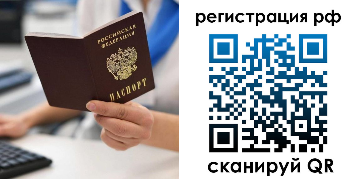 временная регистрация купить в Сосенском